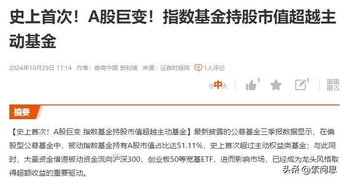 这一次行情其实大家很理性的，指数基金的规律已经超过普通基金。
大部分就是想赚点指