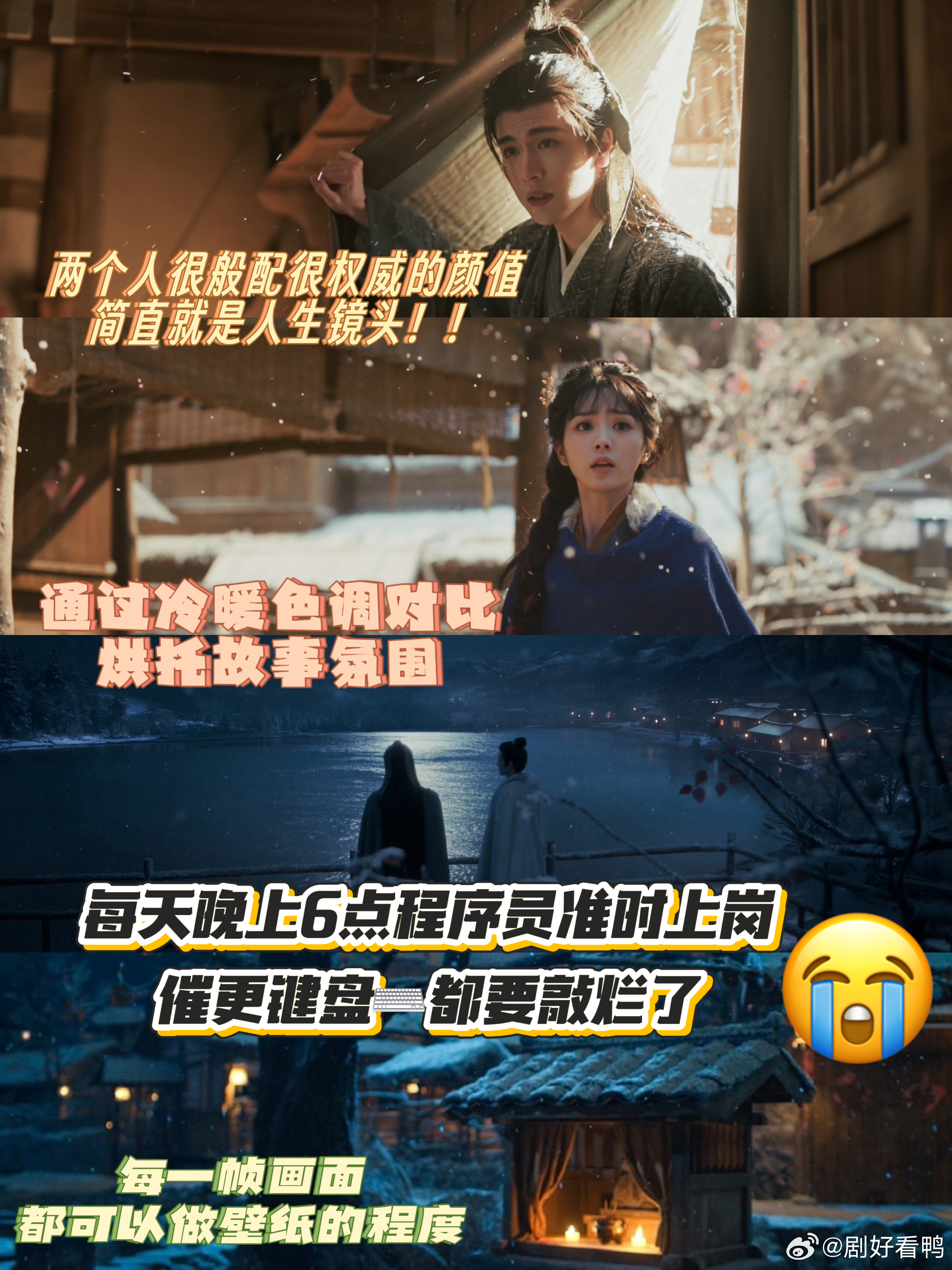 逐玉剧粉昵称程序员逐玉 别再给剧粉扣帽子了🙅♀️好看就是好看，火就是火，真心实