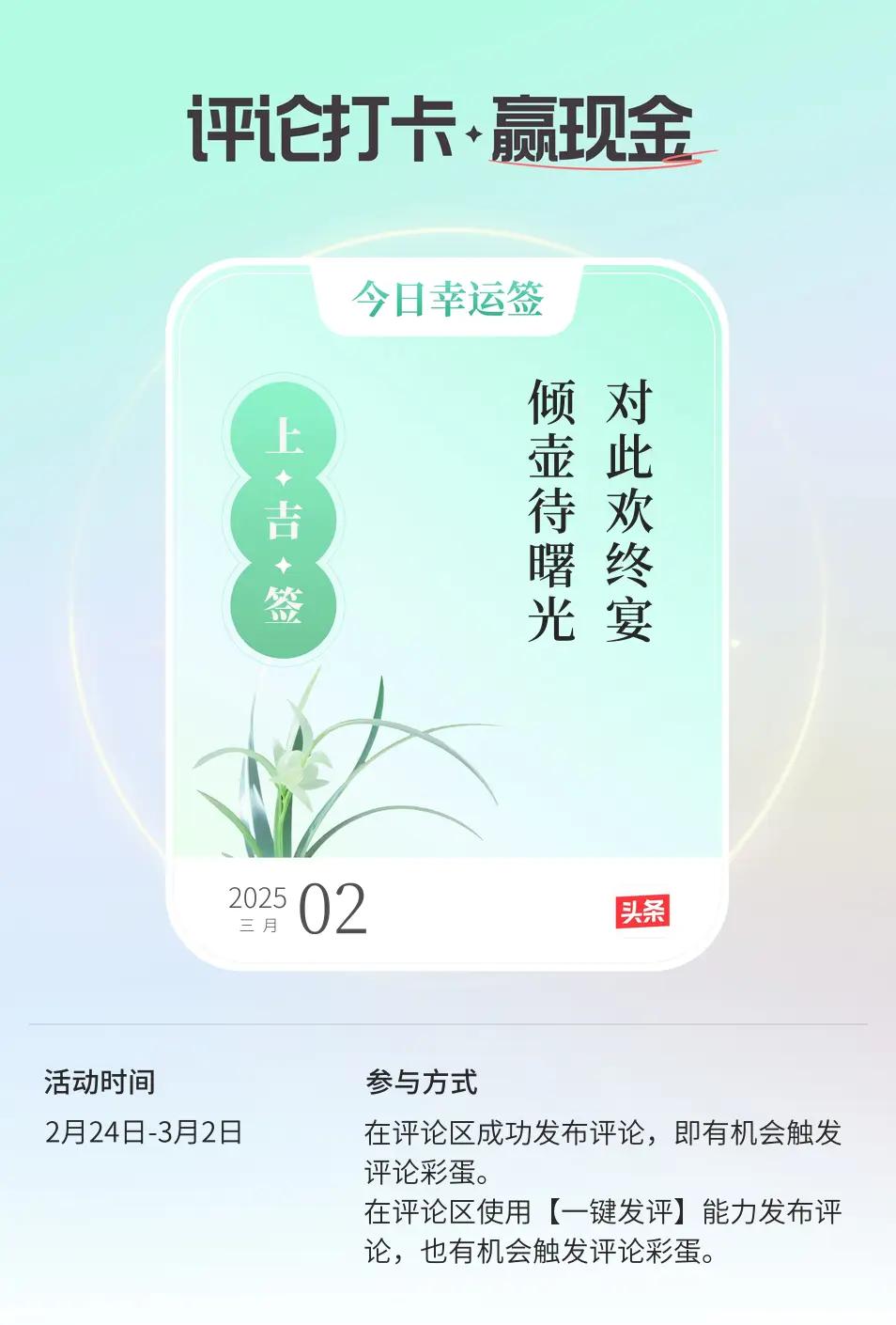 对此欢终宴，倾壶待曙光。一起加油!