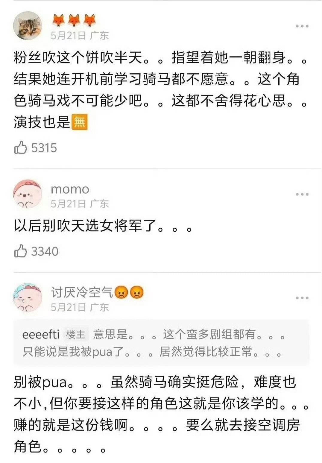 原来周也在《锦月如歌》开机前就学会骑马了，网友当时还在嘲她，太让人心疼了[抱一抱