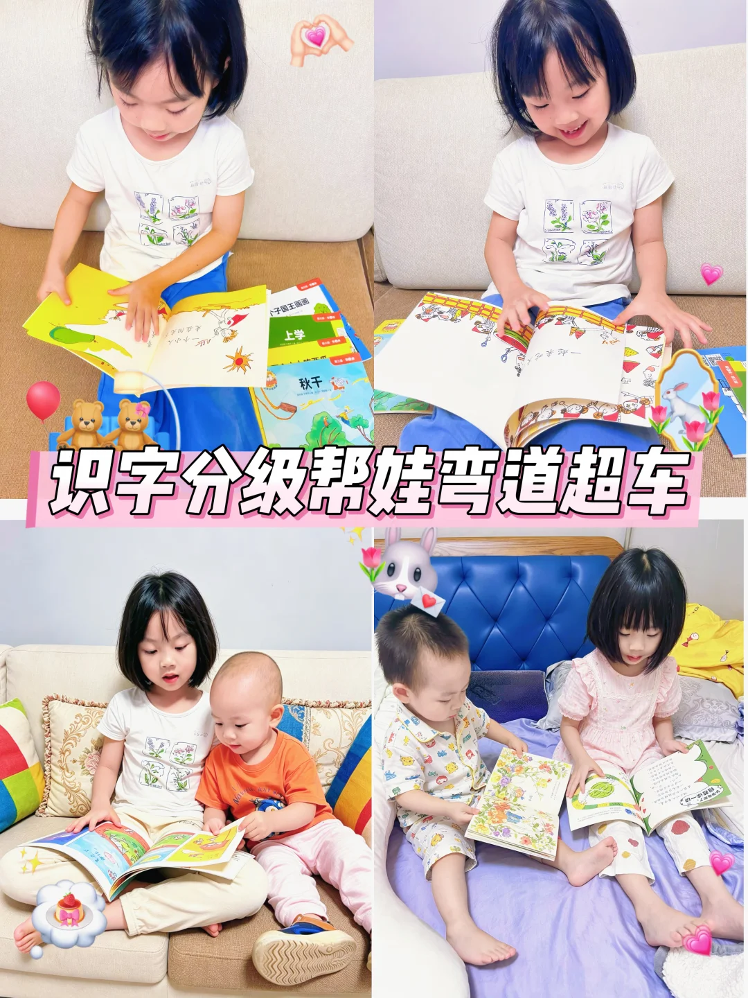 娃骨折没法上幼儿园，在家悄悄做好识字启蒙