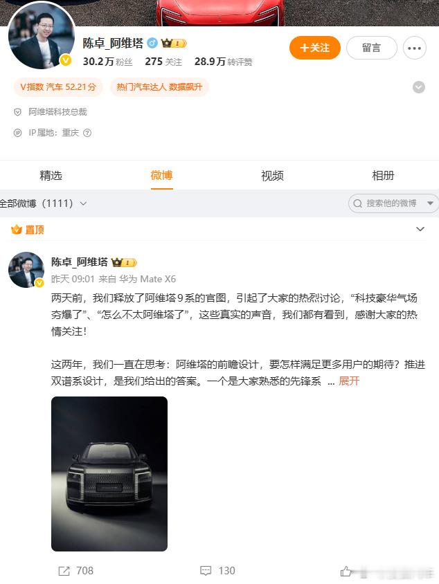 【曝阿维塔酝酿高层调整：董事长王辉已开始负责长安海外业务】据媒体报道，阿维塔科技