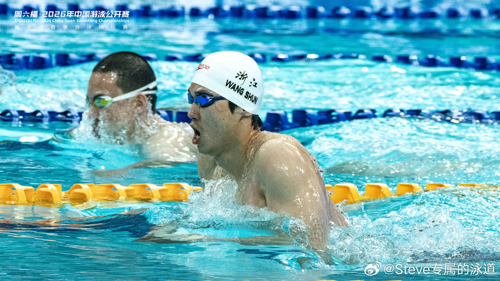 汪顺的2026｜2026中国游泳公开赛暨全国春季游泳锦标赛图集⑦｜ 男子200米