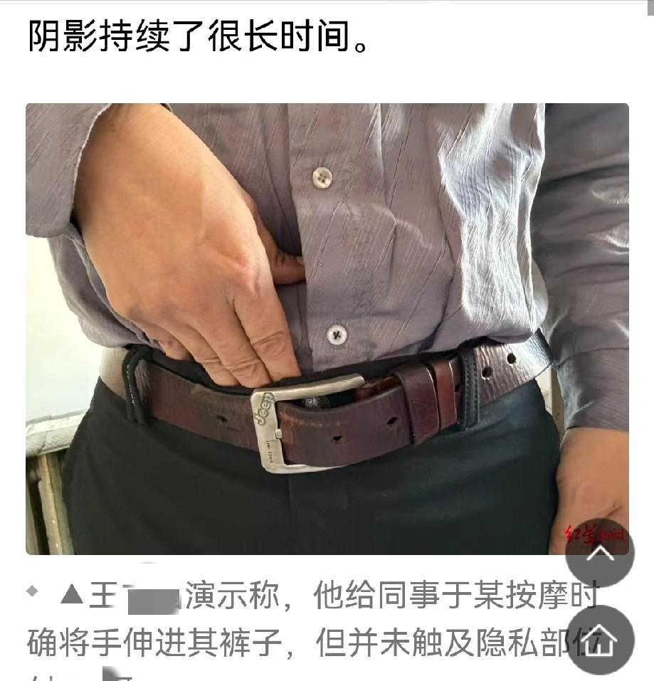 可怜之人必有可恨之处！北京，女子去医院治疗腰疼，男盲人推拿师隔着毛巾和衣服，触碰