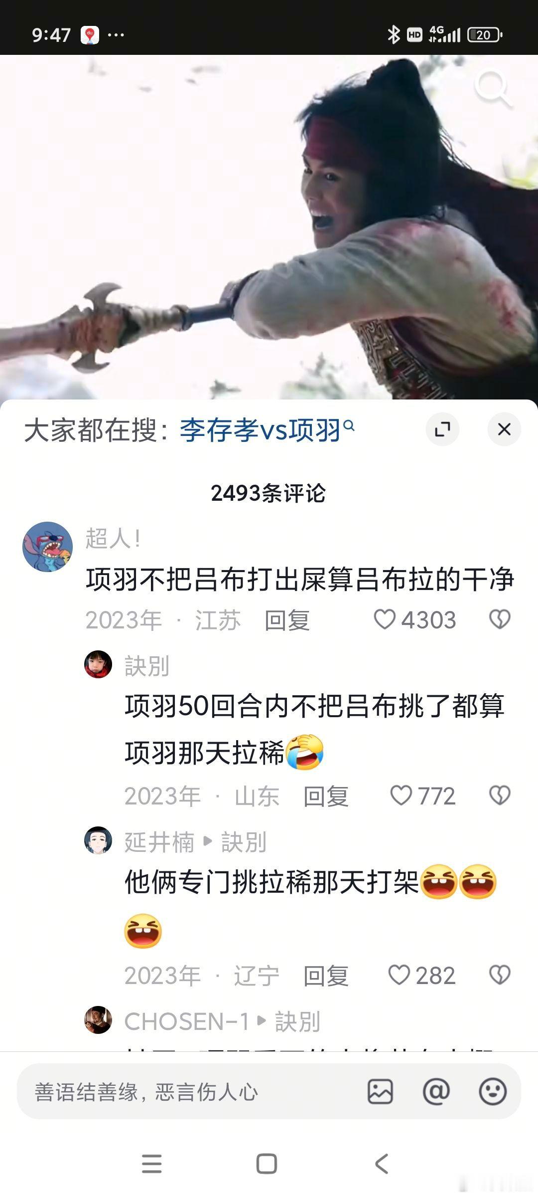 项羽和吕布死斗单挑，谁会赢？ ​​​