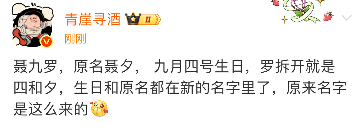 迪丽热巴聂九罗名字是怎么来的啊