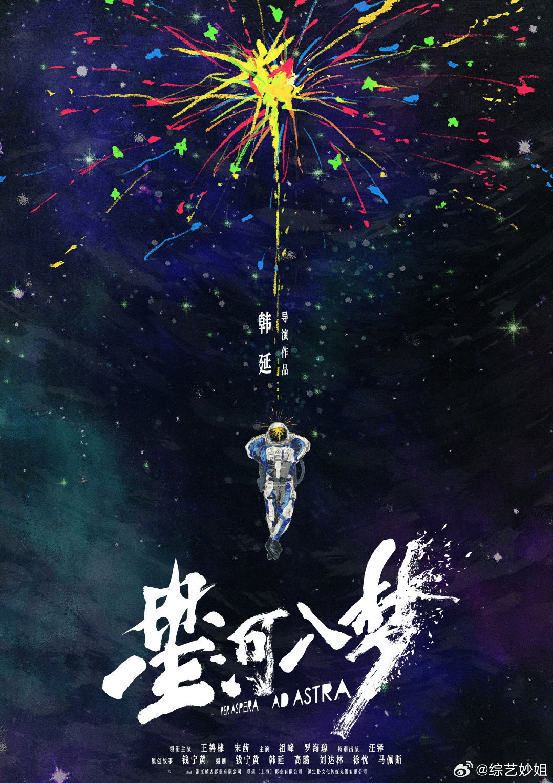 网传王鹤棣、宋茜九月底将录制hi6，宣传电影《星河入梦》[期待]你好星期六 ​​
