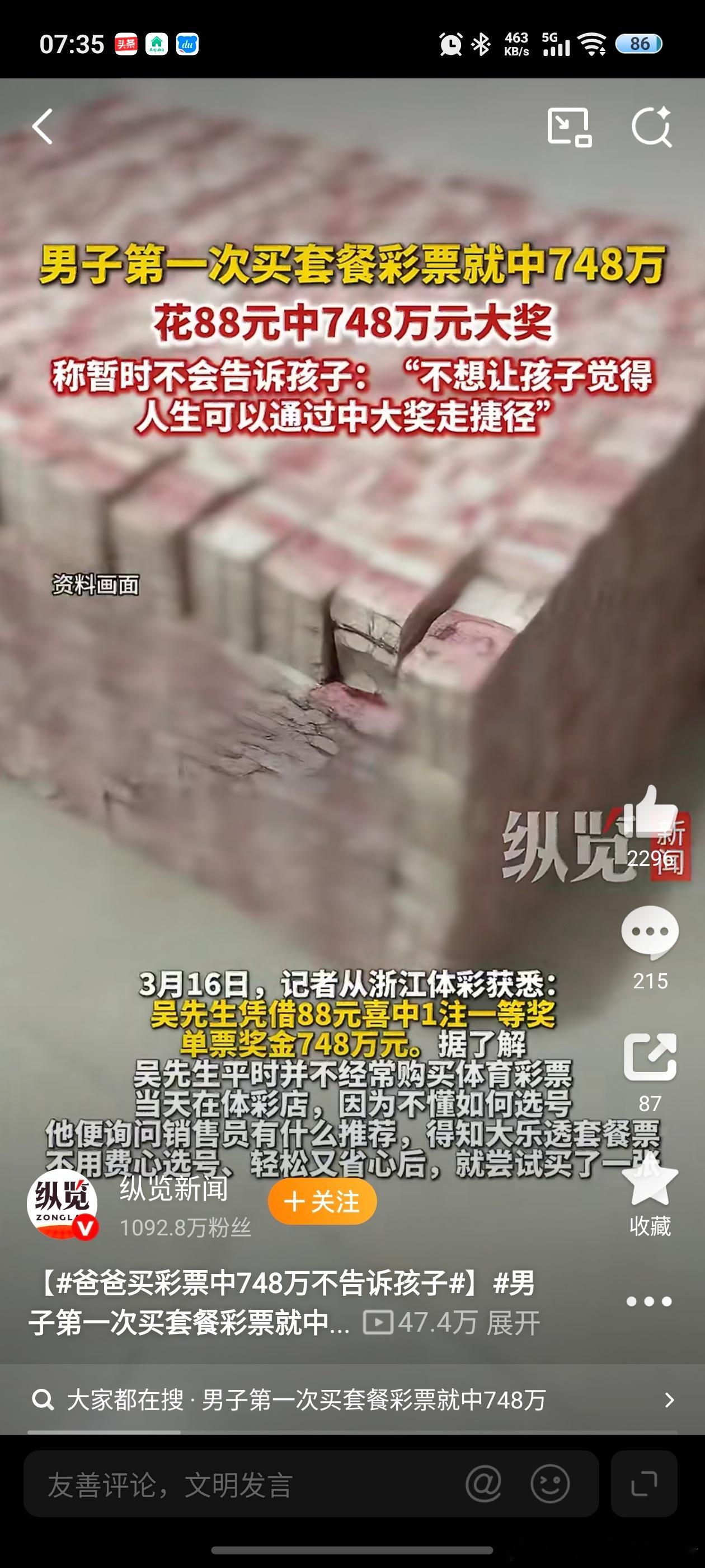 LH手机科技爱好者 不告诉孩子也能理解，毕竟都还小，不能沉迷这种买彩票就发大财的