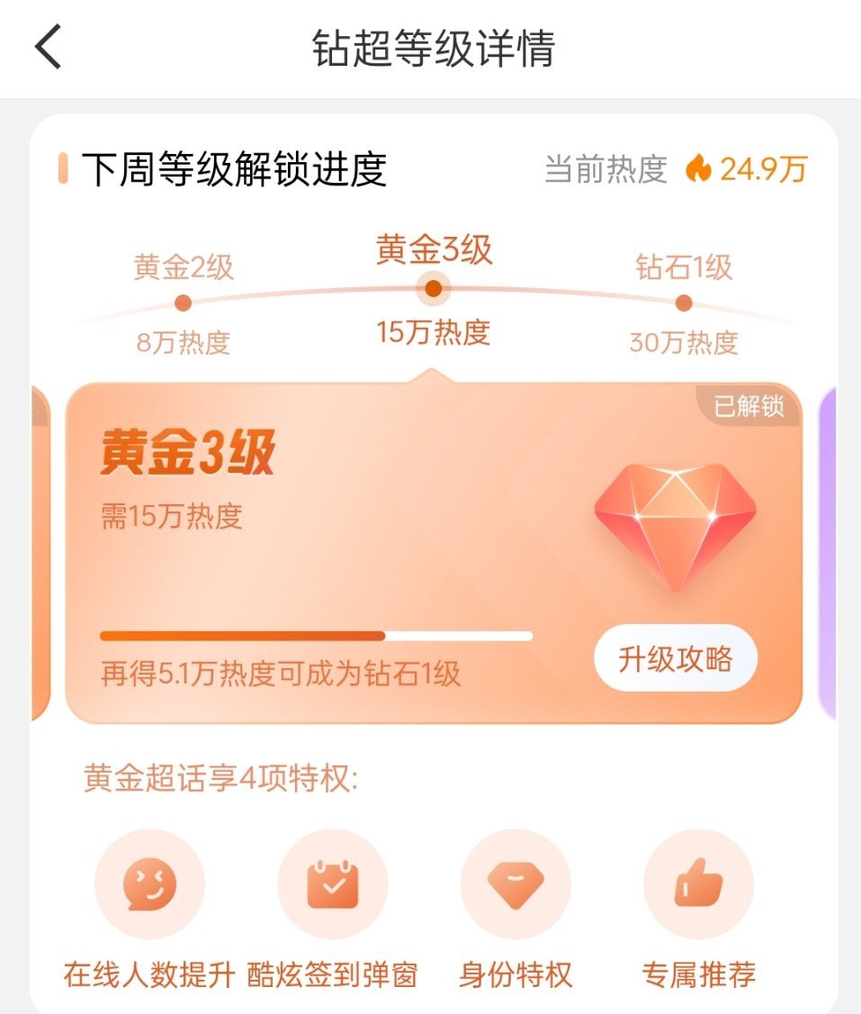 angelababy家这段时间好活跃好热血，今天才周五，超话当前热度这么快就破2