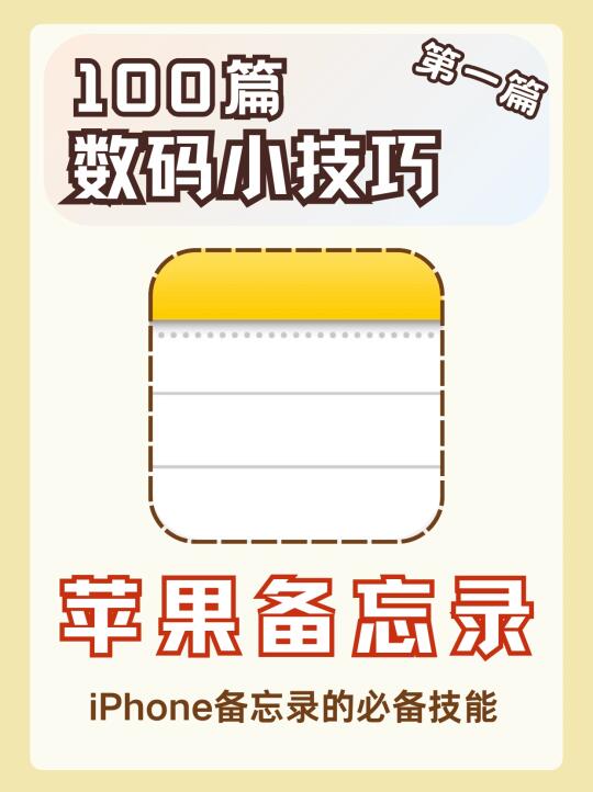 ❗️可能这就是iPhone备忘录的不可替代之处吧