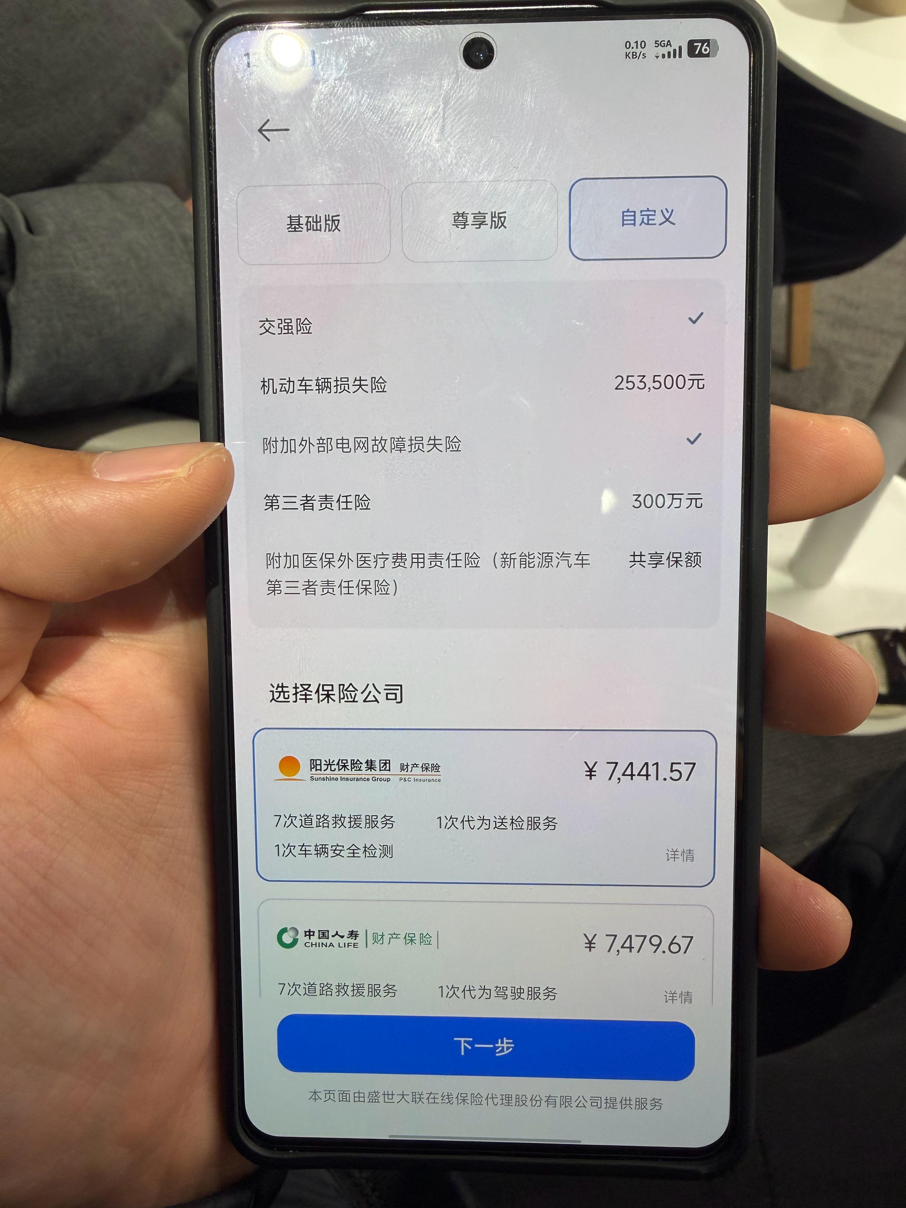 小米yu7的保险大概是7、8000好的地方是，他可以不让你买什么驾乘意外险座位险