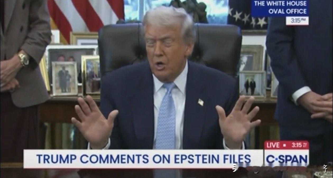 记者：总统先生，在爱泼斯坦邮件里显示，请问你是否曾经和克林顿总统有特别的情愫？