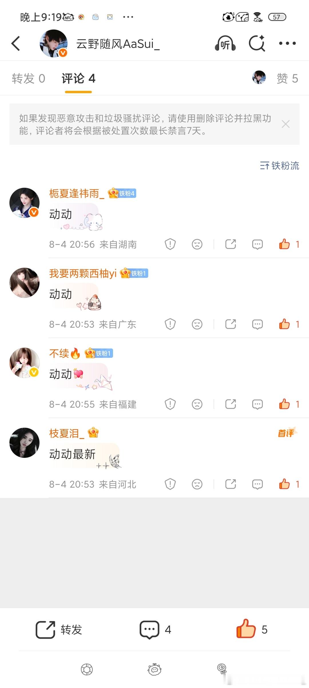 来互动！ 你们要不要看看就这几个 菏泽