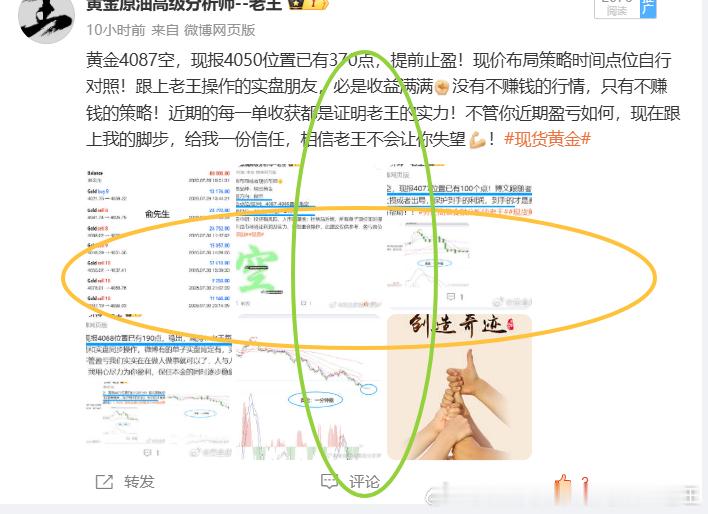 2026.7.31号共操作四单，全胜，共收割1030个点！资本市场永远都不会去同