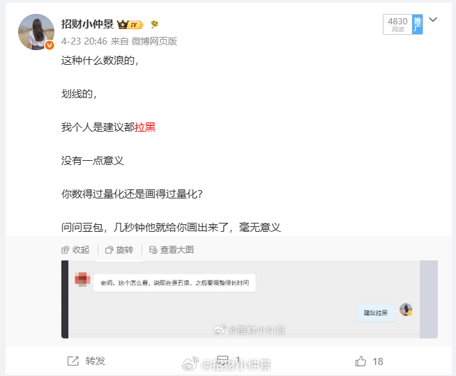 这几个月，说了不少建议大家“拉黑” 的垃圾信息号1.推券商的2.3月底时候喊熊市