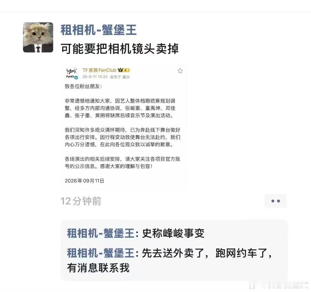 时代峰峻这波还影响到人家生活水平了[柯基]踢欧屁全sl（人家从微叉果的） ​​​