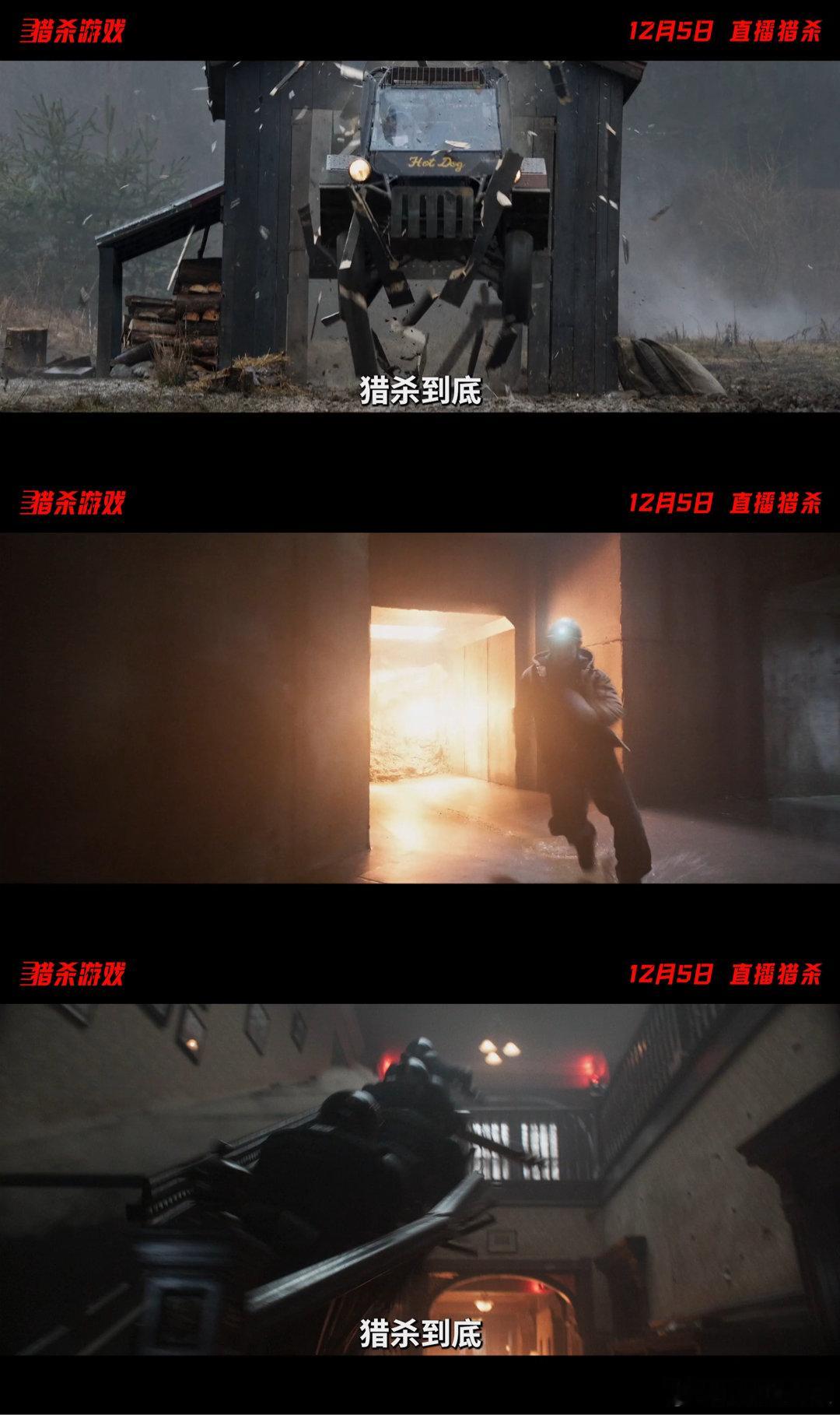 猎杀游戏定档 片方提醒未成年人慎看！12月5日上映，斯蒂芬·金笔下的血腥逃杀，“