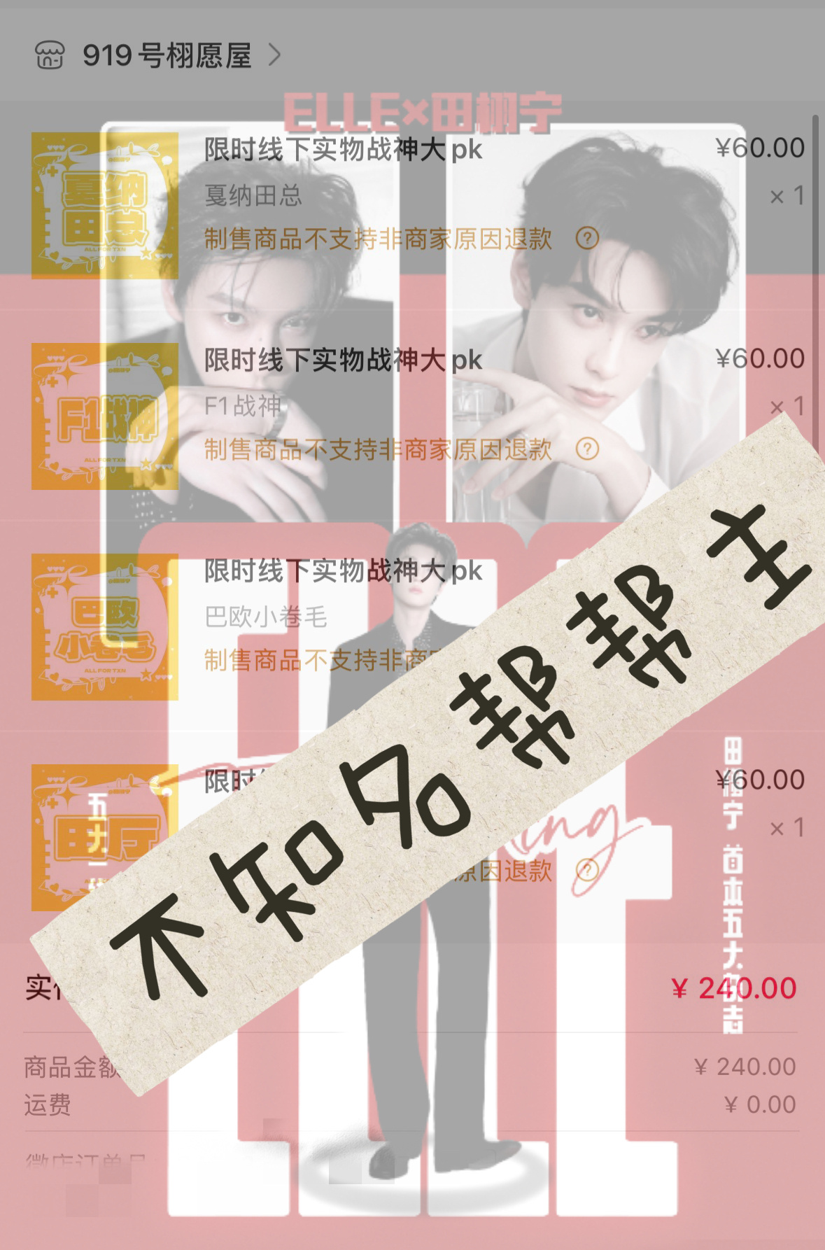 全部力挺 
