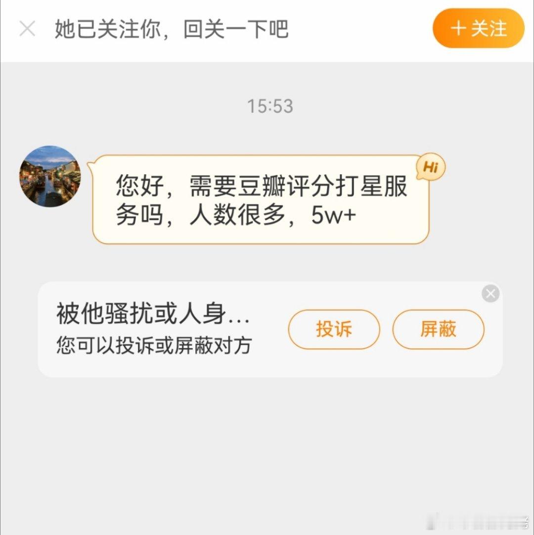 😦我不需要，只有不需要观众的剧需要，是谁在氵豆瓣评分呢！ ​​​