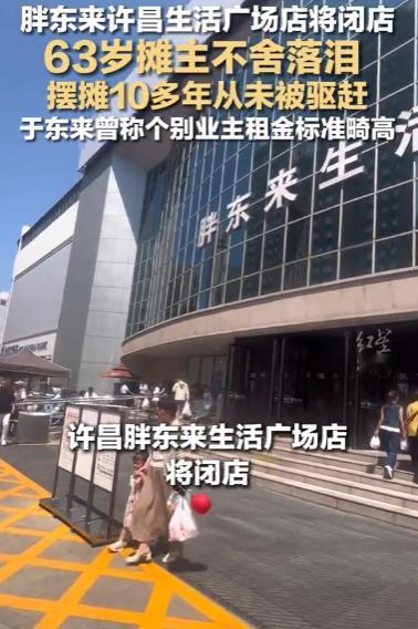 你见过超市关门把门口摆摊的老太太惹哭的吗？

8月7号，于东来在直播间说了一句话