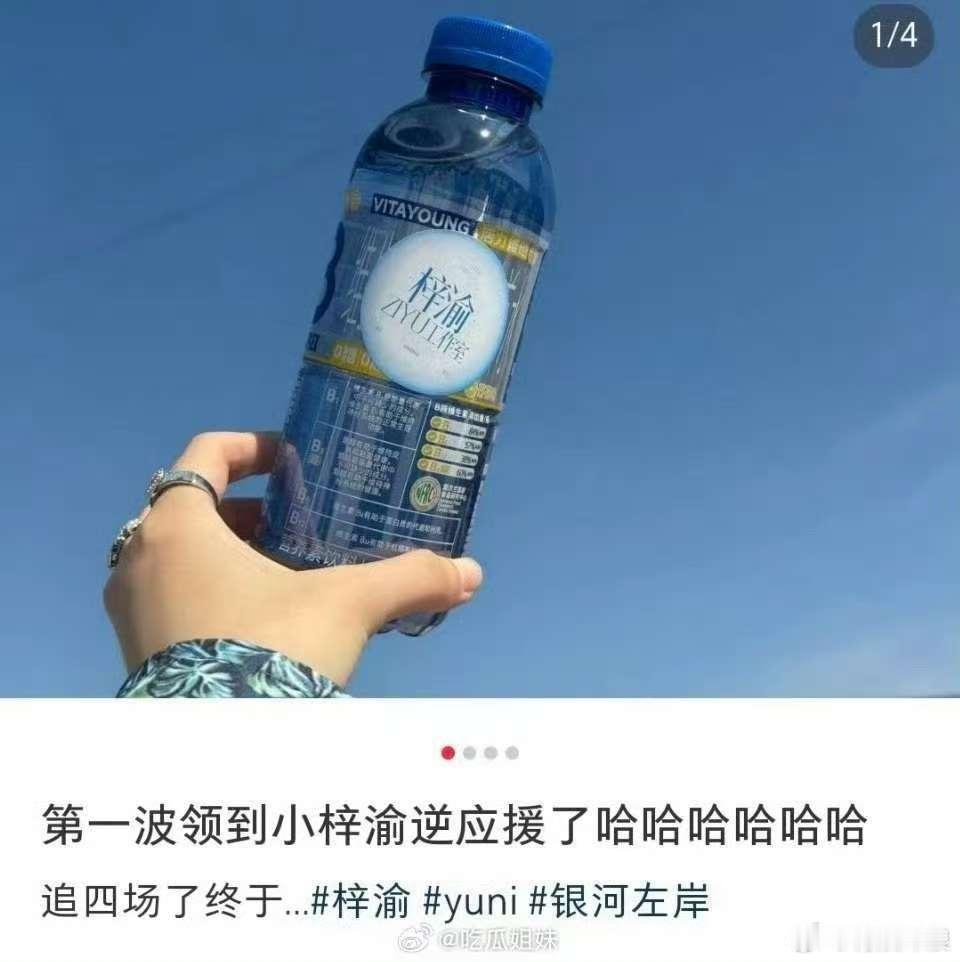 梓渝赣州音乐节逆应援来了梓渝又给粉丝逆应援了梓渝赣州音乐节逆应援来了，不错，[可
