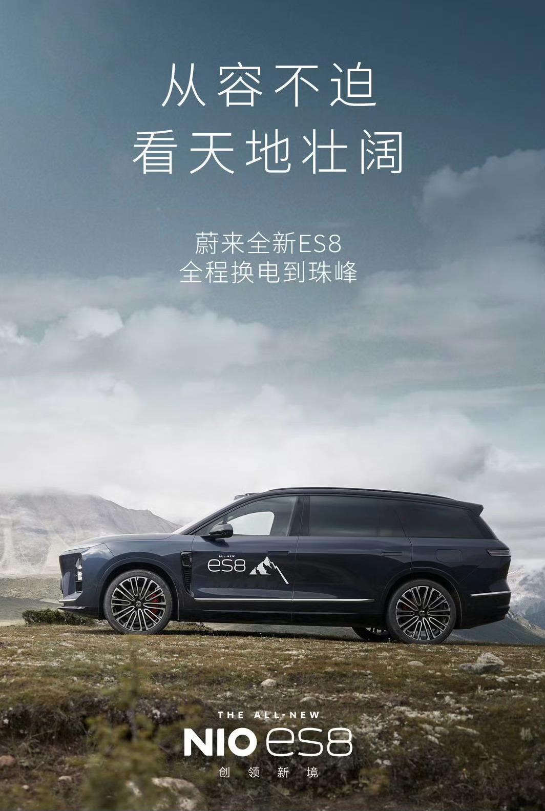 我对全新ES8的第一印象：体型上比二代8大不少，棱角更加鲜明 饱满、显得比之前更