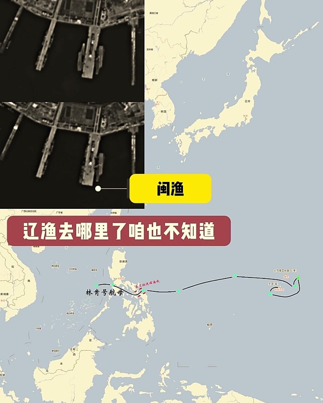 DY上这个日更卫星图的博主可以关注一下，今天（26日），辽宁舰已经离港，美国林肯