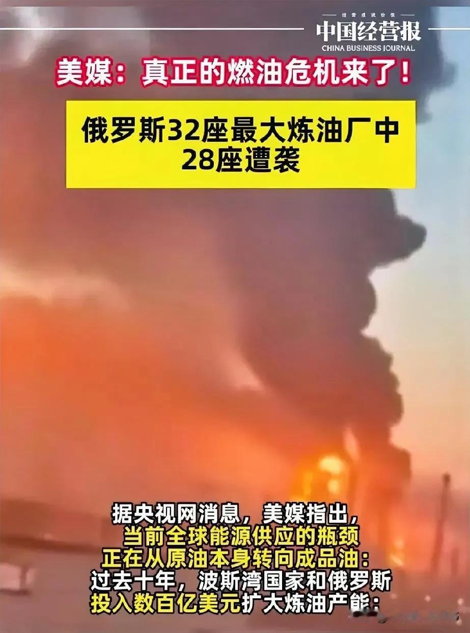 十家炼油厂炸了八家，并且反复地炸，实际上瘫痪了不只51%。不然当地民众也用不着连
