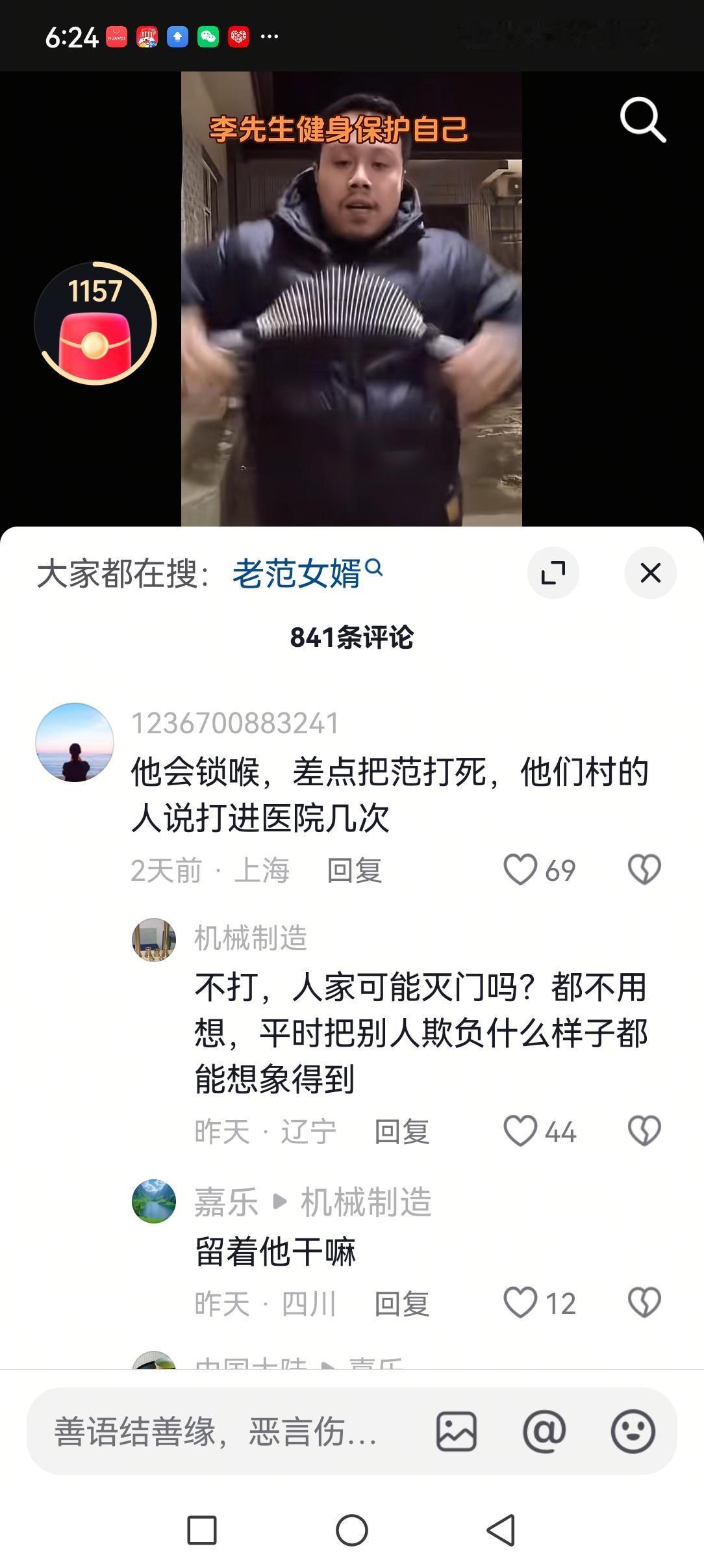 李先生和他父亲，把范某打进了医院几次，看到网友这样的评论，我简直不敢相信！
现在