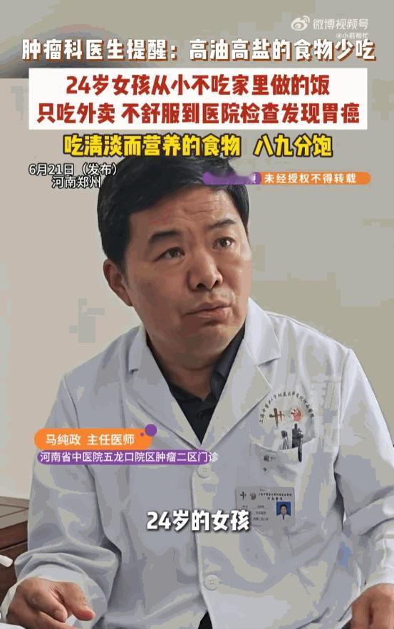 “太让人揪心！”河南洛阳一名年仅 24 岁的女生，日常三餐顿顿重油重辣外卖，面对