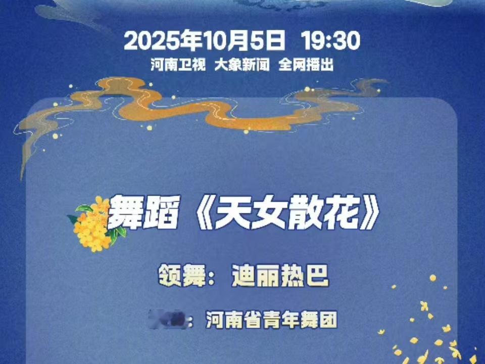 领舞迪丽热巴迪丽热巴领舞天女散花迪丽热巴领舞天女散花，燥候，[可爱][可爱] ​