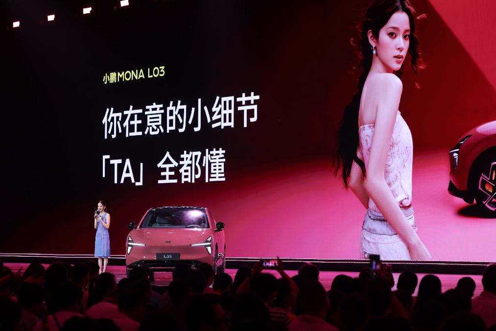 小鹏MONA L03首发亮相，预售价14.38万元起