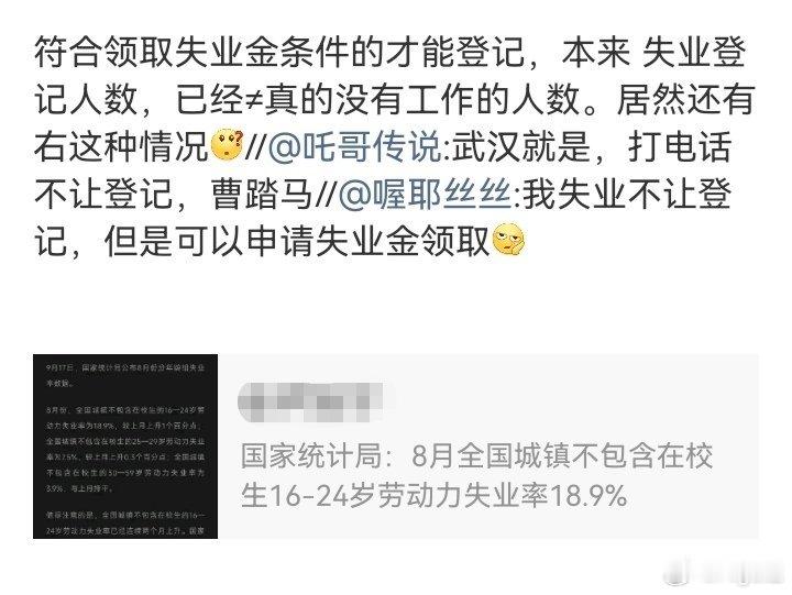 失业率 昨天这个热搜能登顶我才奇怪呢我之前也说过，随着AI时代的逼近，也就销售岗