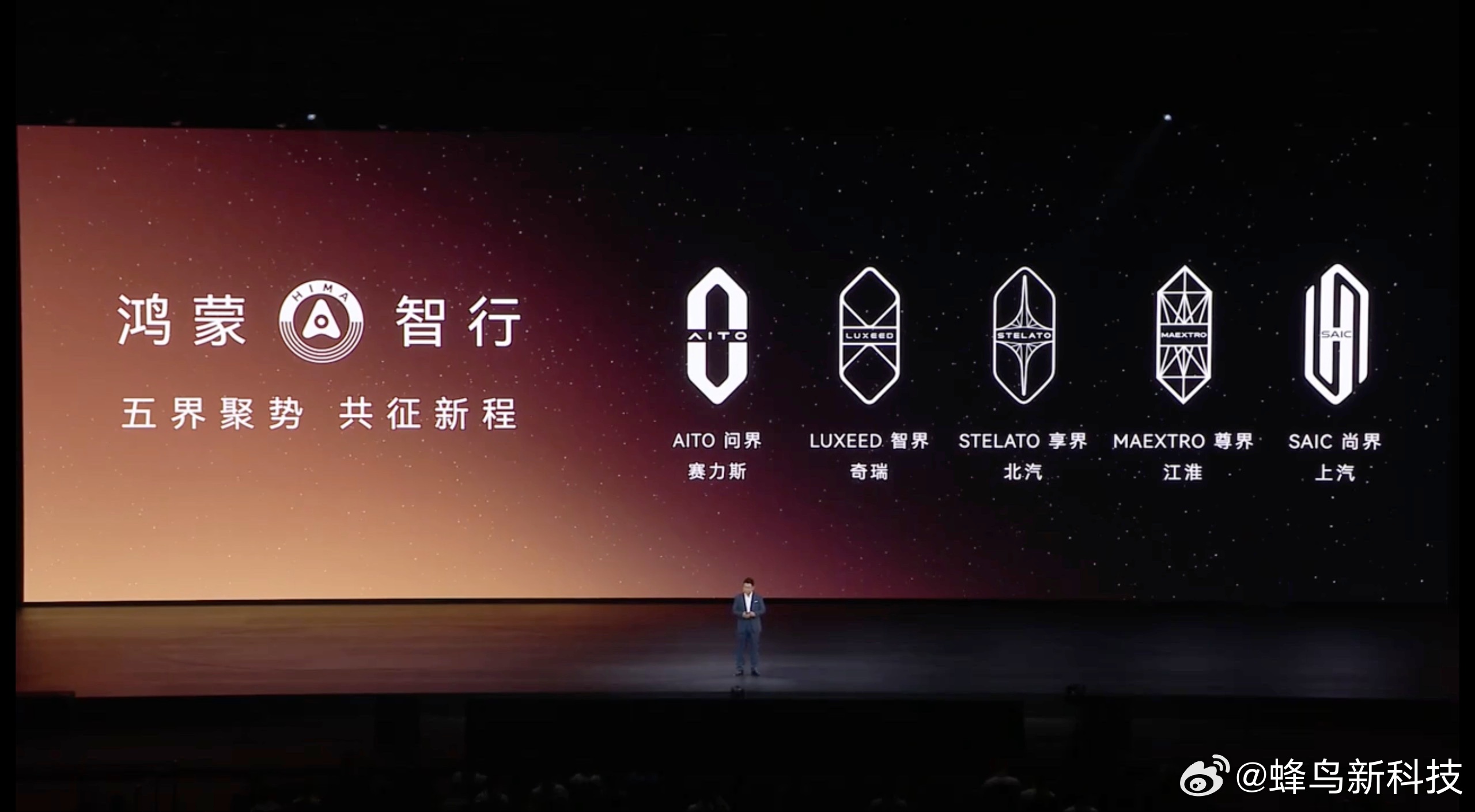 华为发布会 开始啦，鸿蒙智行主动安全防碰撞累计次数已经超过475万次，这个数据持