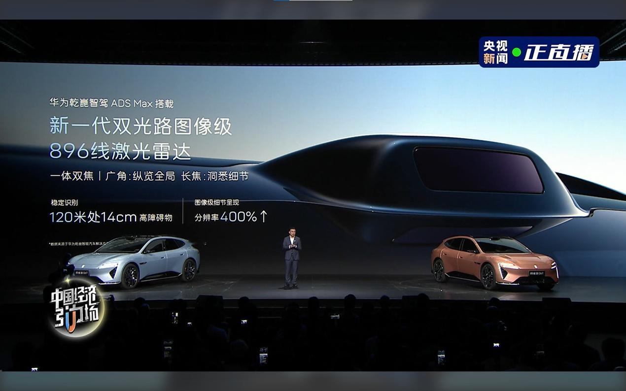 阿维塔06T正式上市，推出纯电、增程两种动力形式，官方售价区间为21.99万元-