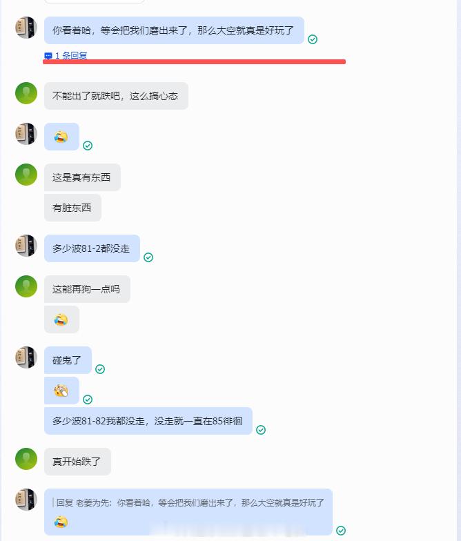 这种行情太墨迹了，这单方向其实有错吗？完全没有错，我也坚信我的操作是没有问题的，