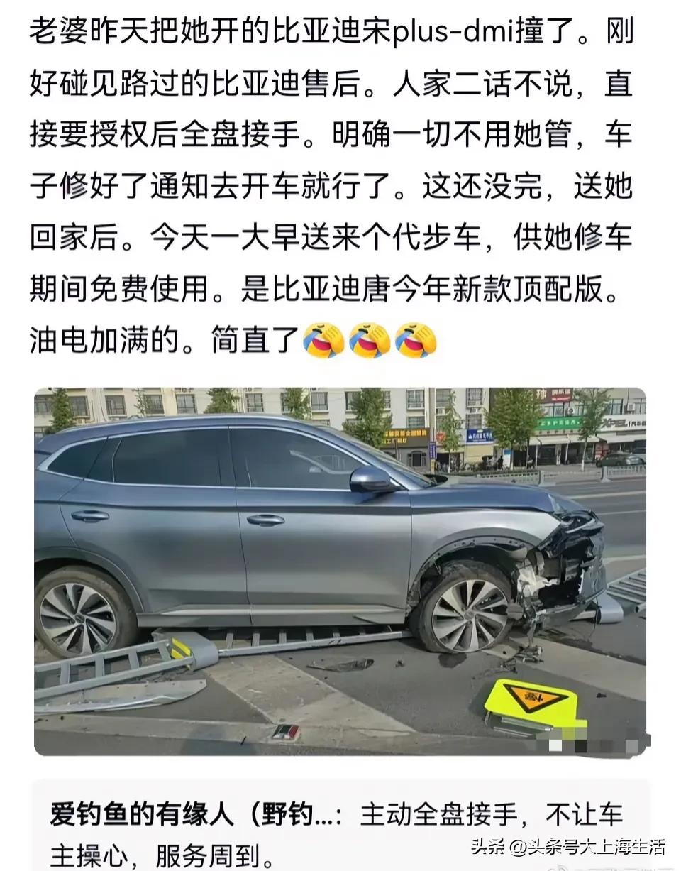 这就是比亚迪首售后的服务态度！绝对是行业标杆，一点不夸张！ ​#我在岛屿读书#