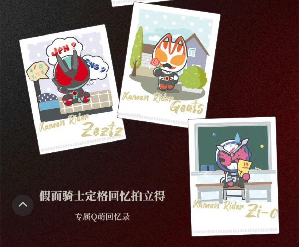 额之前没仔细看这几个拍立得竟很萌 
