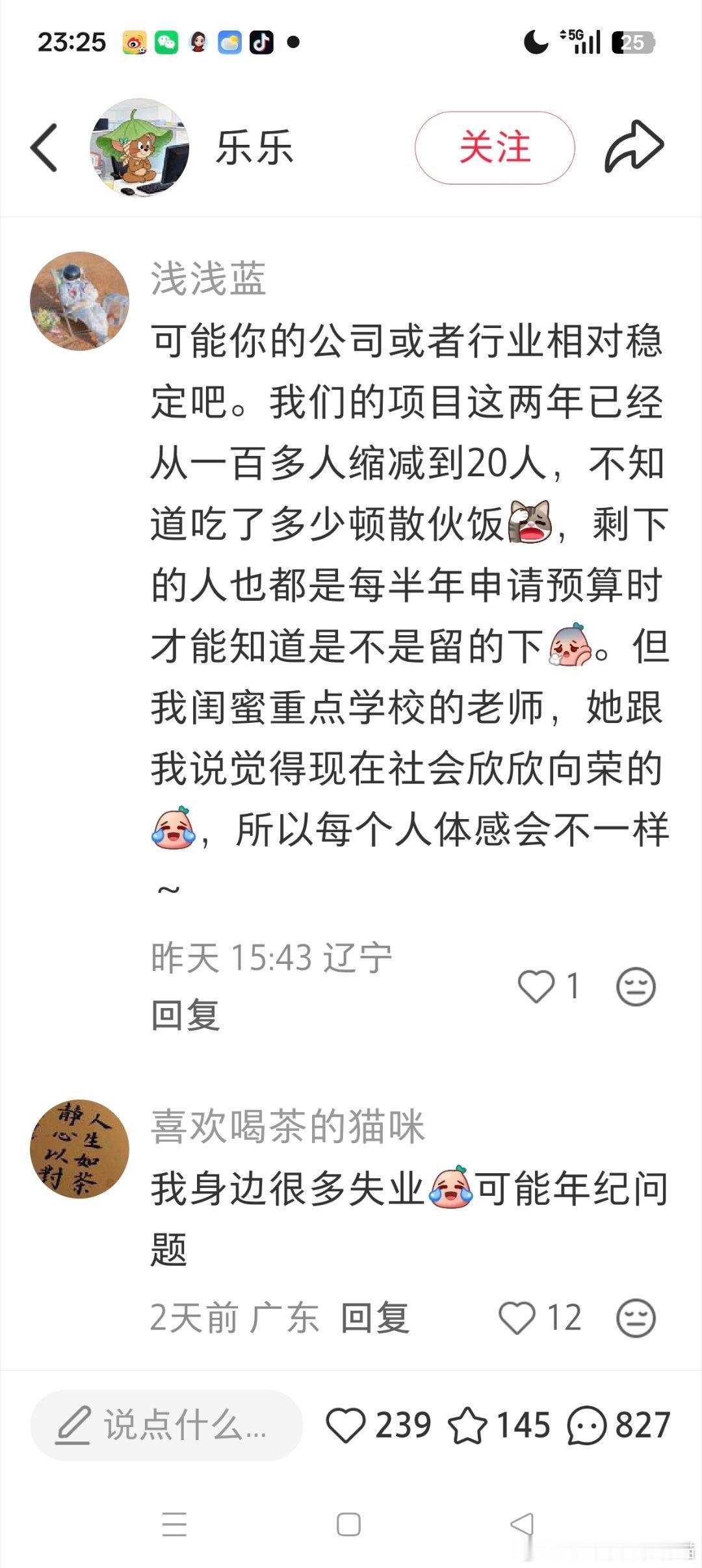 过得好不好，普通人心里是有数的，不是我故意要诅咒啥，其实有些话我说的已经很委婉了