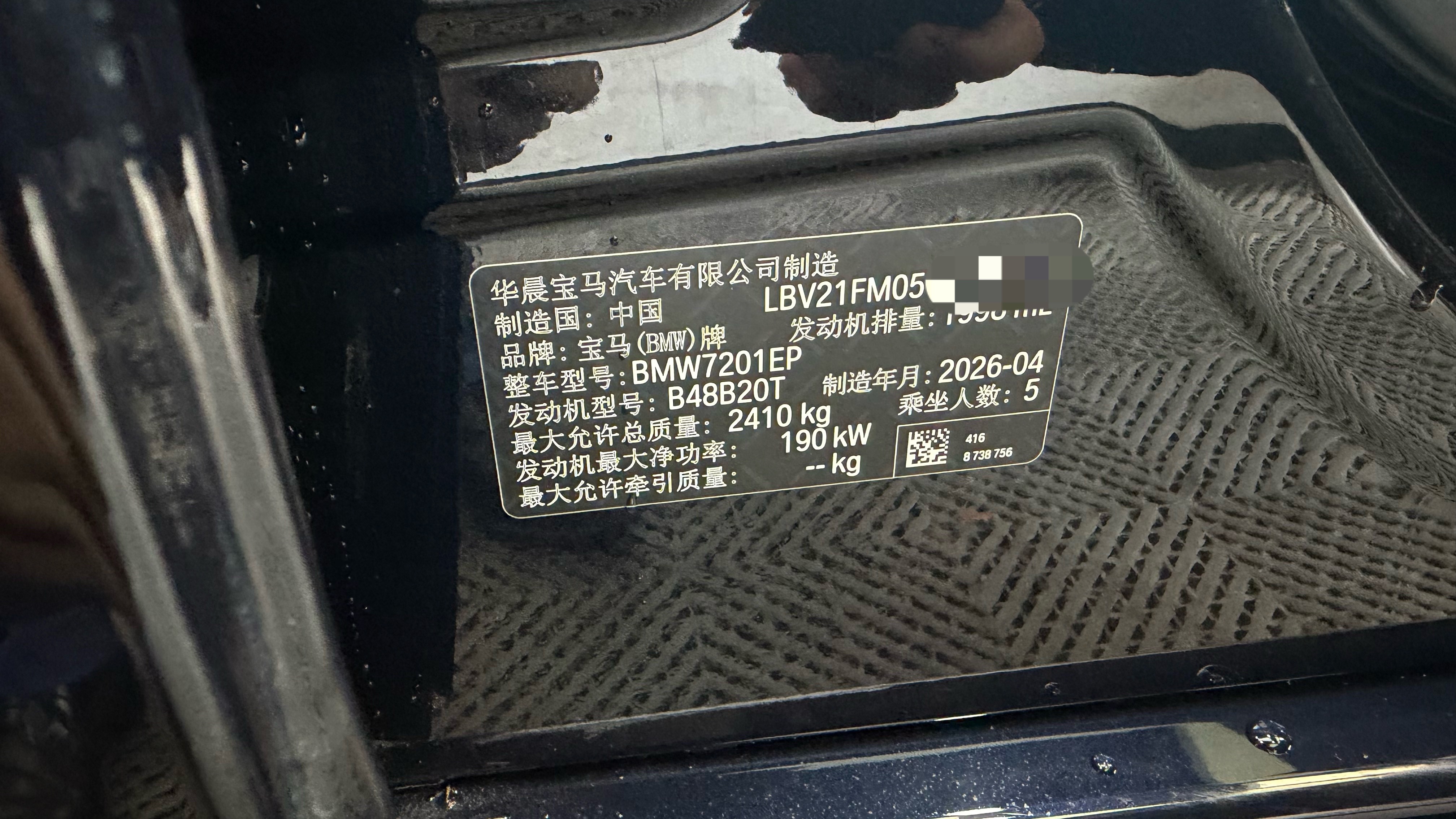 宝马530Li领先给武汉V+客户安排上了客户有旧车置换可以领取省补然后店里还有4