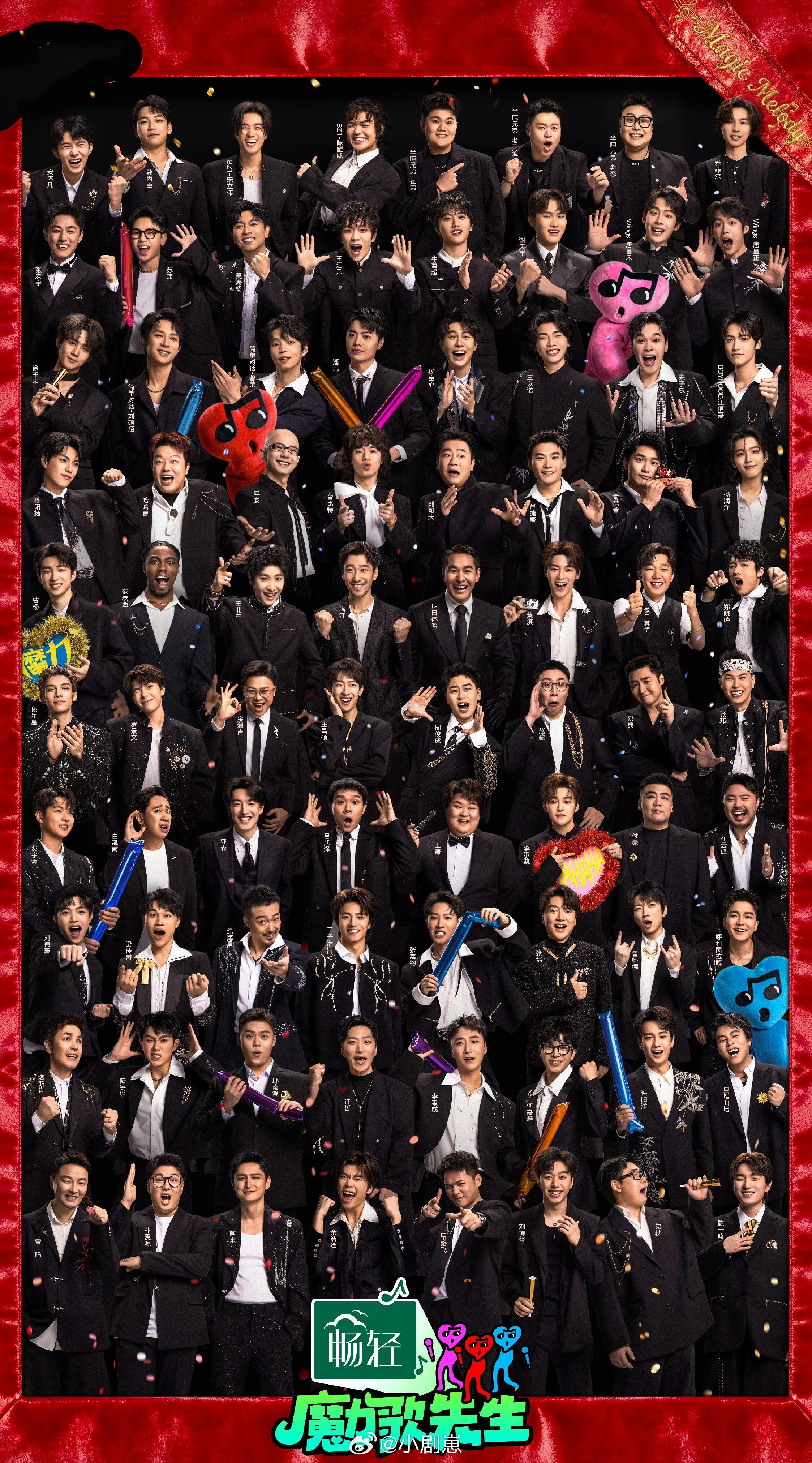 综艺《魔力歌先生》定档0306综艺名称:《魔力歌先生》类型：音乐、真人秀播出日期