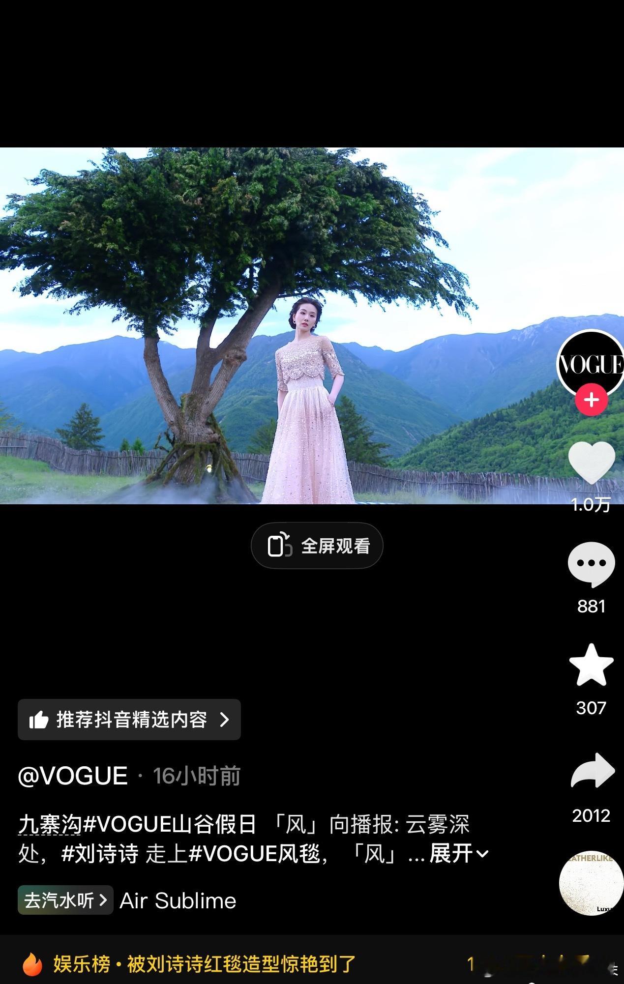 刘诗诗粉丝怎么好意思和刘亦菲捆绑vogue压轴啊。一个全平台翻车，一个全平台出圈
