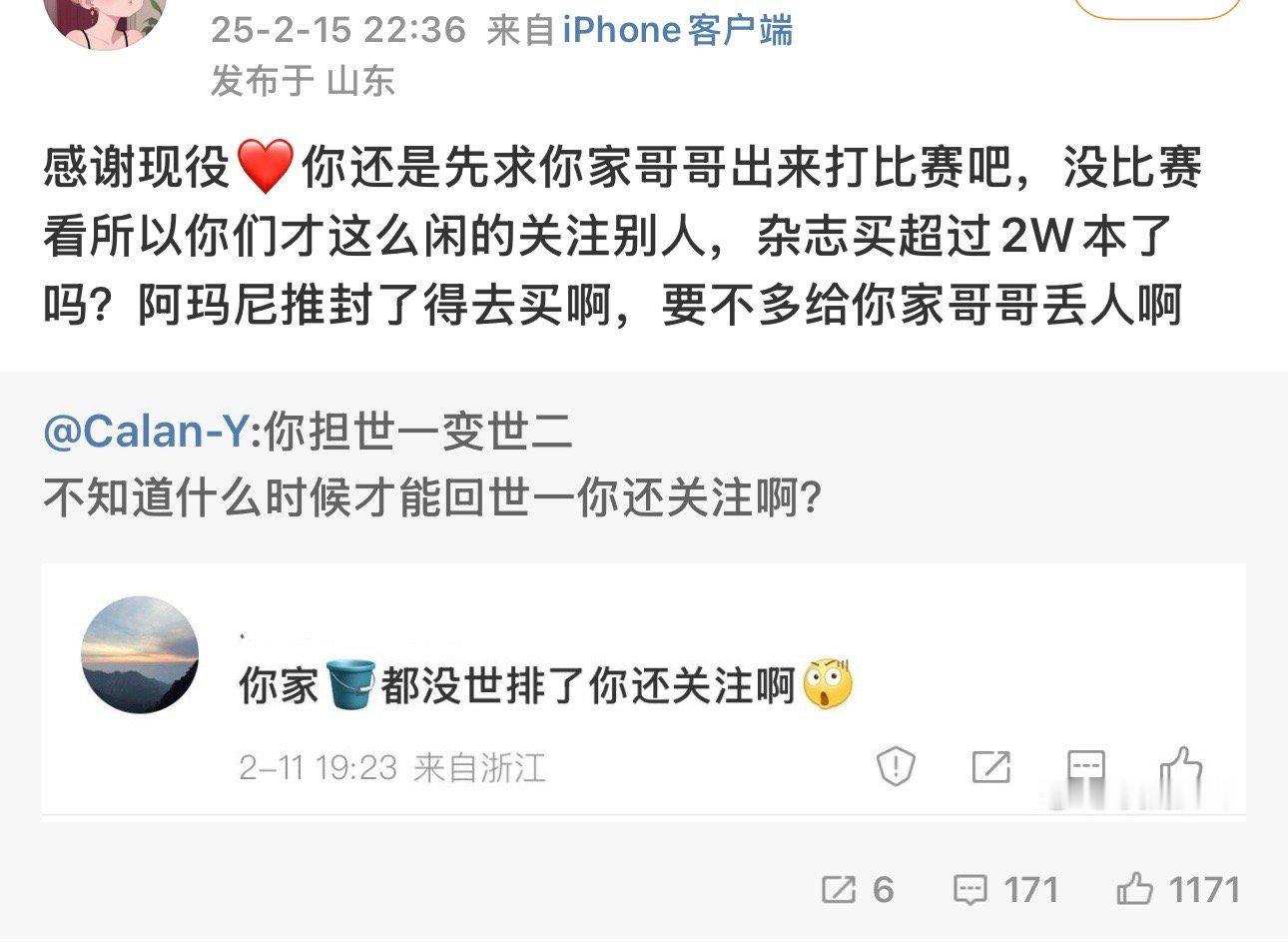 这个话术迭代的程度 ai都比不上以前是（）世一 你家第几？现在世一无了只能感谢现