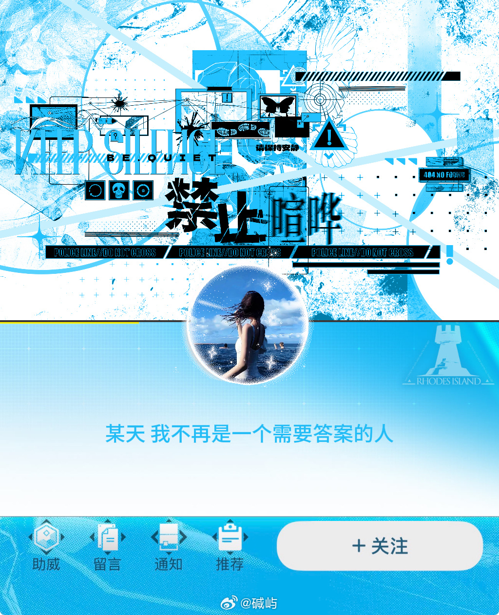 半夜吃到30的明日方舟那就激情搭配一下 