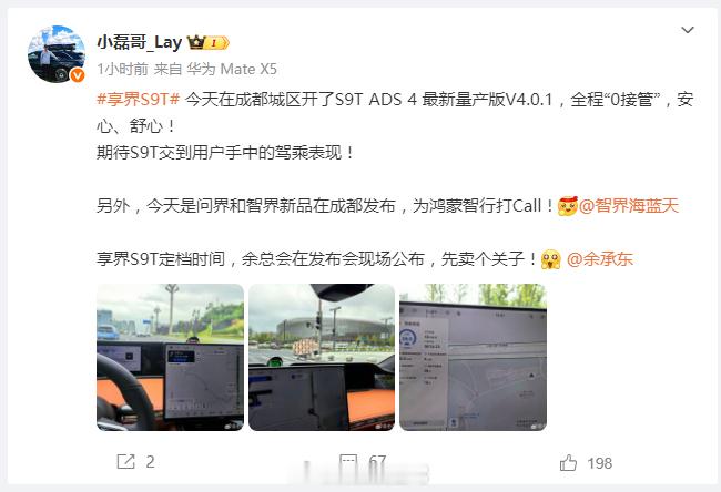 鸿蒙智行 各界之间互相打气加油，新能源汽车赛道容得下这些品牌，加油干[赞啊][赞