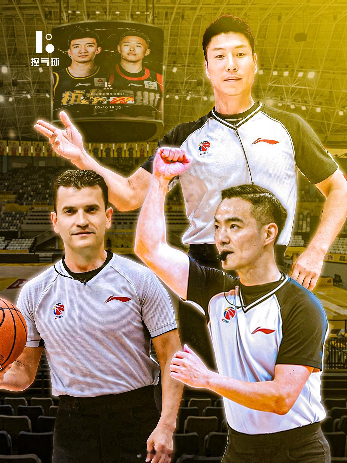 CBA半决赛广厦vs深圳G1（5.16 19:35）裁判组不出意外：塞尔维亚名哨