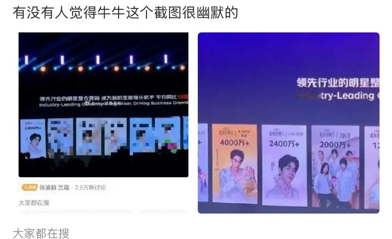 粉丝被割韭菜还在这乐呵呵，张凌赫粉丝自始至终都说的张凌赫粉丝给兰蔻贡献销售额多，