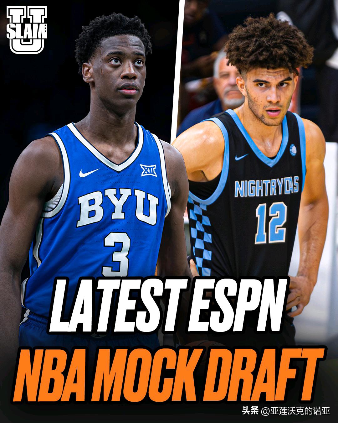 ESPN官网更新2026年nba选秀 预测榜单，前五顺位稳定，状元Darryn 