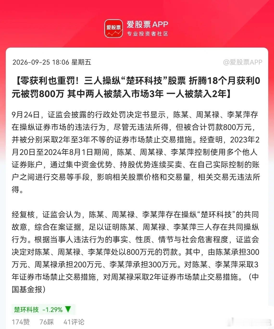 证监会重拳出击了           刚刚证监会传来好消息了，让无数想“干坏事”