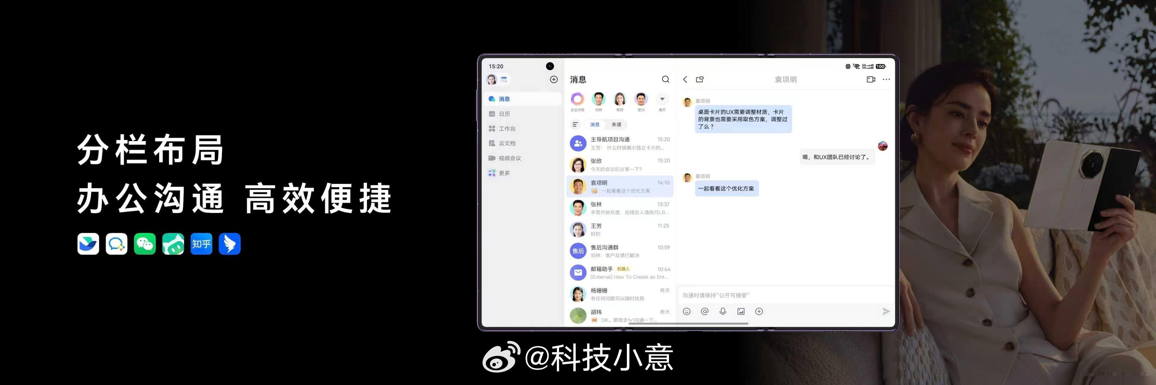 华为MateXT2价格 等了好久，华为Mate XT 2 非凡大师的售价终于出来